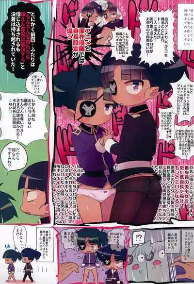 (C95) [Yonsai Books (Ogata Zen)] Kawaii Dora no tame no Angou 1 (Lotte no Omocha!)
