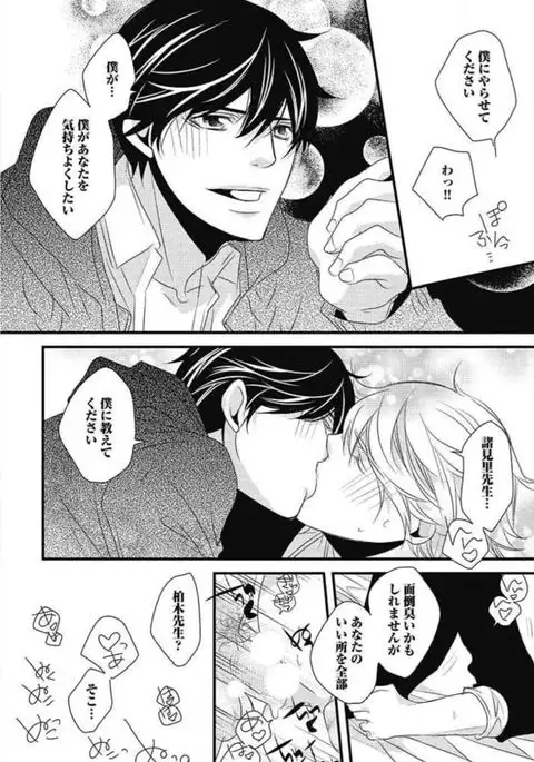 Kashiwagi-sensei no Midara na Seikyouiku