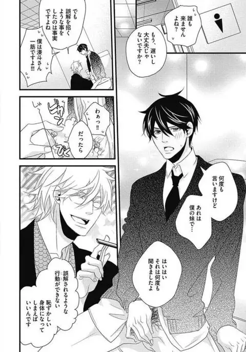 Kashiwagi-sensei no Midara na Seikyouiku