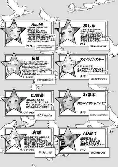 [Nerimono Koujou (Various)] Sakuragi Mano Dosukebe Goudoushi 