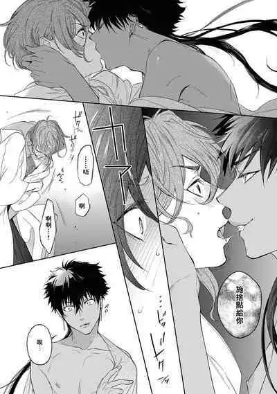 Sahara no Kuro Washi 2 side Alkil | 撒哈拉的黑鹫2 | 雨夜的月亮 前篇+后篇 | 第一夜 - 第四夜