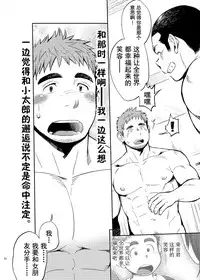 [Dokudenpa Jushintei (Kobucha)] T.S.D vol.2 [Chinese] [黑夜汉化组] [Digital]