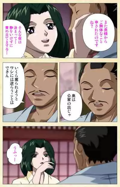 [ChiChinoya] [Full Color seijin ban] In'yoku emaki ~ yukiyo ni hime wa okasa reru ~ Complete ban