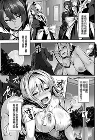 [Shiokonbu] Fanaticism ~Gekijou no Yuuwaku~ (COMIC BAVEL 2016-02) [Chinese] [直人個人漢化]