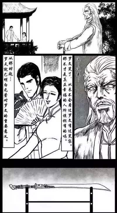 暗黑风国漫Nakula《修罗》