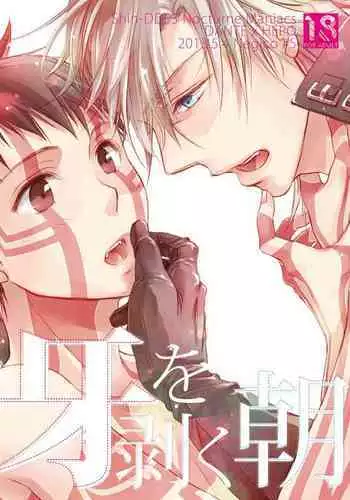 (SUPER21) [Negico (Negi)] Asakusa Edo-Kan Yojouhan (Shin Megami Tensei Nocturne)