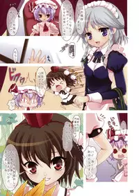 (Reitaisai 6) [Kuma-tan Flash! (Hanao)] Scarlet (Touhou Project)