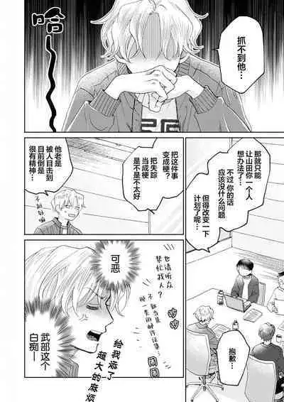 Omae Nanka Daikirai da Baaka! | 最讨厌你了笨蛋!