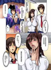 [San Kento] Tomodachi no Haha o Netoru ~Osaerarenai Shoudou 1-11 [Chinese] [超能汉化组]