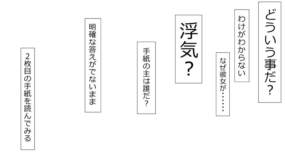 Makoto ni Zannen nagara Anata no Kanojo wa Netoraremashita. Zengohen Set
