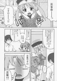 (C68) [Applecat (Potekoro)] Little My Sister (Makai Tenshi Djibril)