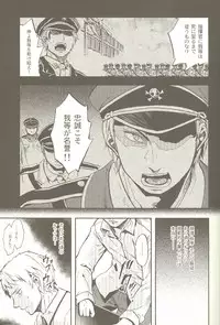 (C76) [Ikusei Toushi (Yumi Makiko)] Kimi Wa Doitsujin Taru Koto O Nozomu Ka - Willst du ein Deutscher sein (Axis Powers Hetalia)