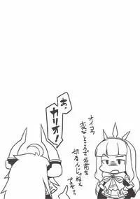 (SC2015 Autumn) [Hitsuji Kikaku (Muneshiro)] Uchi no Sarasa ga Nanka Kawaii (Granblue Fantasy)