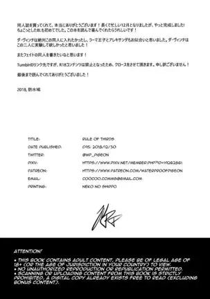 FGO三分割法 (Chinese)