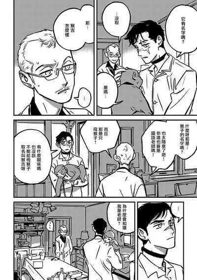 Sleeping Dead | 活死人 Ch. 1-5 + 番外