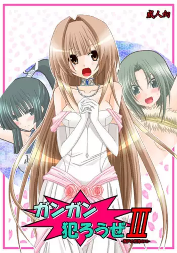 Okitsune Shachou no Saraware Hanayome | 狐狸社长的诱拐新娘 1