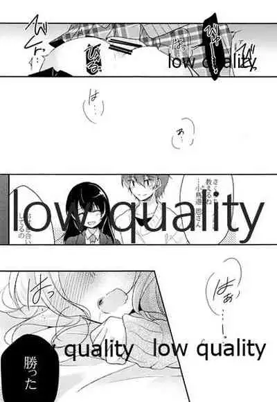 (COMITIA 112) [Mousou o Trunk ni Tsumete (Tokei)] Ane no Koibito (Josou Danshi) Netotte Yatta