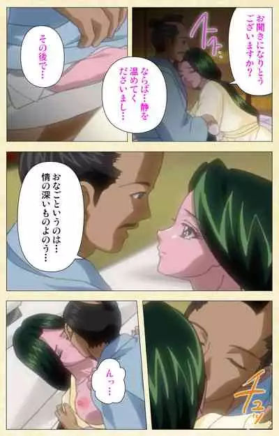 [ChiChinoya] [Full Color seijin ban] In'yoku emaki ~ yukiyo ni hime wa okasa reru ~ Complete ban