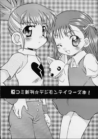 (SC12) [Houkago Paradise, Jigen Bakudan (Kanibasami, RYOKO)] Doki Doki PANIC!! (Alien 9)