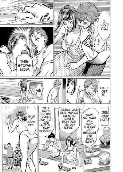 [Hazuki Kaoru] Gikei ni Yobai o Sareta Watashi wa Ikudotonaku Zecchou o Kurikaeshita [When my brother in law snuck into my bed for sex, I climaxed countless times] Chapter 1-3 [English] [JuliusWinnfield]