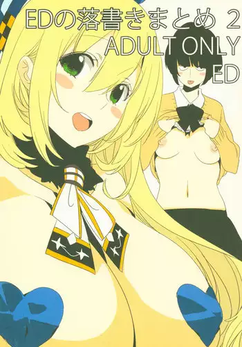 だれにもあげない!