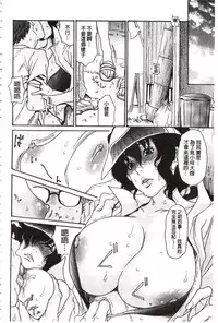 [Aoi Hitori] Niku-zuma Netorare Maniacs | 肉妻♡偷情奪愛偏執狂熱症 [Chinese]