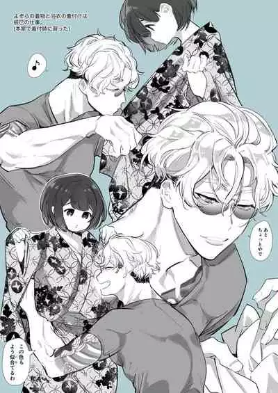 ii Otona nano desu ga Imakara Kawaiko-chan ni Taberaremasu.