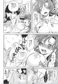 (C86) [Kurione-sha (YU-RI)] Bishoujo Senshi ni Oshioki! ~Gyaku NTR Hen~ (Bishoujo Senshi Sailor Moon)