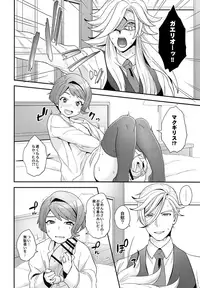 (G Spirits Sen no Hana 4) [Sayonara Hornet (Yoshiragi)] Hello,Hello,Baby (Mobile Suit Gundam Tekketsu no Orphans)