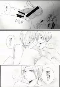 一枚の写真からー… (Kimi to Boku.)