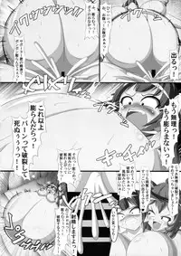 (C92) [Shiodome project (lapiness)] Hestia no Unko o Taberu no wa Machigatte Iru Darou ka (Dungeon ni Deai o Motomeru no wa Machigatte Iru Darou ka)