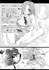 (C74) [MAKA-RAKKO (Matsushita Makako, Rakko)] C no Sekai (CODE GEASS: Lelouch of the Rebellion)