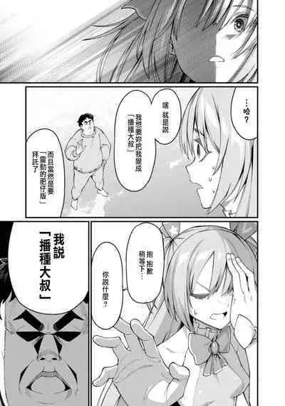 ハーレム王の異世界プレス漫遊記 ~最強無双のおじさんはあらゆる種族を嫁にする~ 1