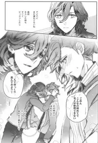 (Quartet ☆ Score ♪ 6) [Ayu 30% Hiku (Kuma)] Embrasse Moi (Uta no Prince-sama)