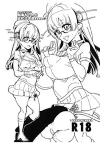 [Tokyo Bangeringubei Yokohama] 使用済み白玉楼