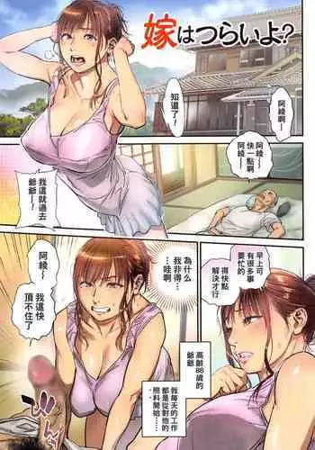 [Kishizuka Kenji] Onna Kyoushi ni Tsugu ~Bijutsu Kyoushi Asou Reiko~ (WEB Bazooka Vol. 20) [Chinese] [約好的漢化依舊沒做好做滿整天被催稿崩潰不已社畜狗] [Digital]