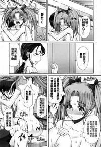 [RED-RUM] Kagome no Inyoku - After School Lady [Chinese] [彩頁重嵌]