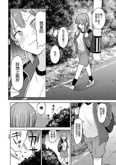 [Azuse] SotsuAl Cameraman to shite Ichinenkan Joshikou no Event e Doukou Suru Koto ni Natta Hanashi Ch. 1-11 [Chinese] [裸單騎漢化]