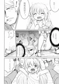 [Y.ssanoha] 2011年 军火商 [Chinese] [Digital]