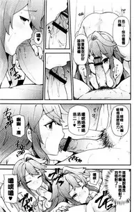 [Ayakase Chiyoko] Inbi Houman na Juumin-tachi ~Omorashi Shoujo, Shikamo Shojo~ | 淫靡豊満的女房客們 ～漏尿的少女、還是個處女～ [Chinese]