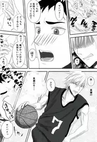 (DC RETURNS 15) [Sakaki no Moroi (Citron)] Gasshukujo no Otetsudai Shokushu ni Kyousei Sex Saserareta Hanashi (Kuroko no Basuke)