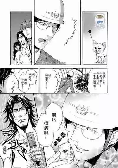 Shibari Passion/束缚激情Ch. 1-9