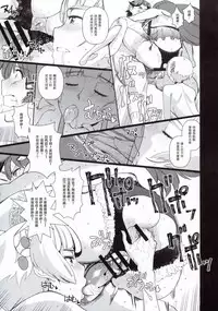 (C93) [Tougechaya (Touge Hiro)] Kaihen Shite Mima SHOW! (Re:CREATORS) [Chinese] [塔布里斯個人漢化]