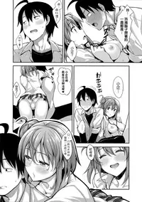 (C89) [Petapan (Akino Sora)] LOVE STORY #03 (Yahari Ore no Seishun Love Come wa Machigatteiru.) [Chinese] [我尻故我在個人漢化]