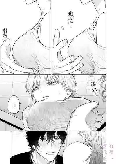 Karin no Karada wa, Eroi kara | 因为花梨的身体、很诱人啊。