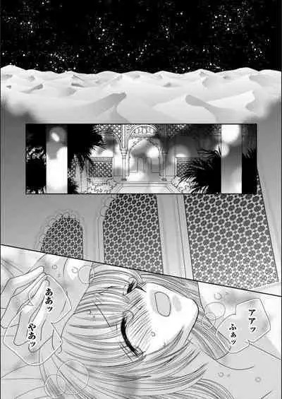 Ore-sama Seek no Hanayome Dorei 1