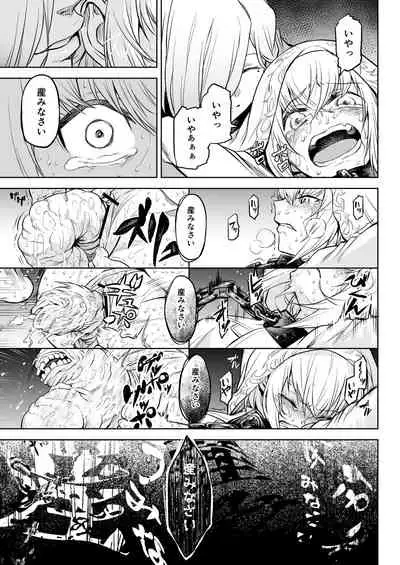 [I'm moralist (Take)] Monhin Junkai Gurphobia ~Aru Shoujo Shinkan no Ishu Shussan Jigoku~ [Digital]