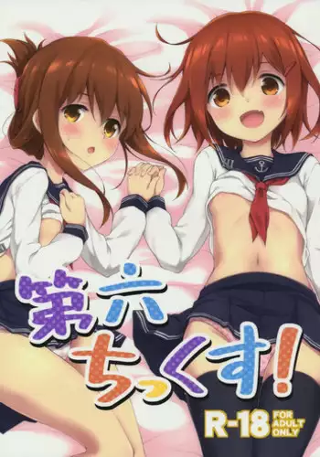 (C89) [Takoyaki-batake (Takoyaki)] Ikazuchi no Tokkouyaku (Kantai Collection -KanColle-) [Chinese] [脸肿汉化组]