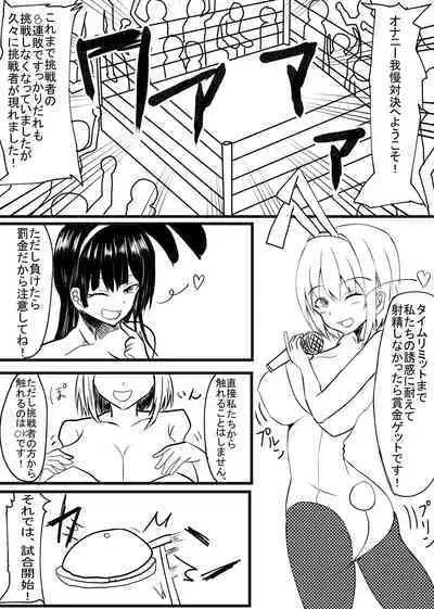 M-o Muke Zasshifuu Doujinshi Dokutoku no Magazine Vol. 6