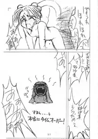 (C45) [Chouuchuu Shinrisha (Various)] Muyou Yarou A-Team (Tenchi Muyou!)